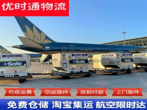 镇远到丹麦空运加急专线
